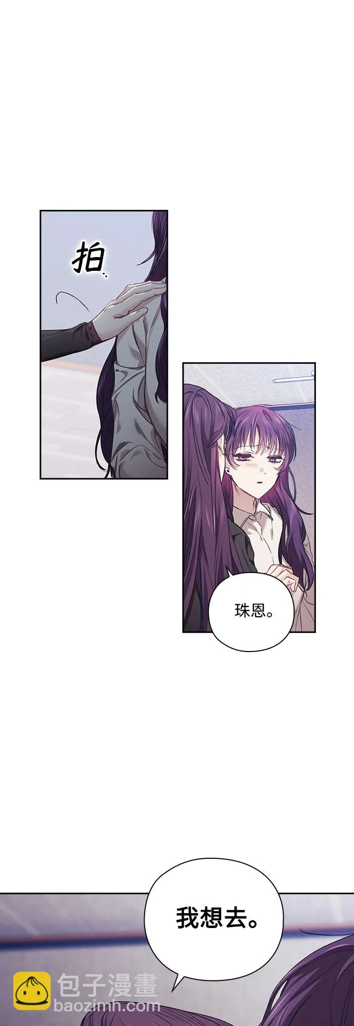 第3话 第24页