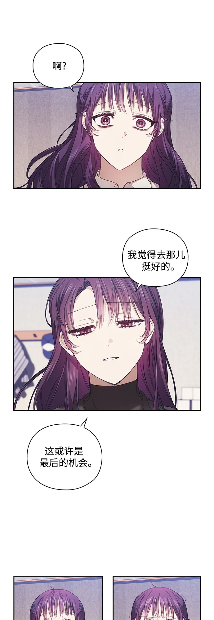第3话 第26页