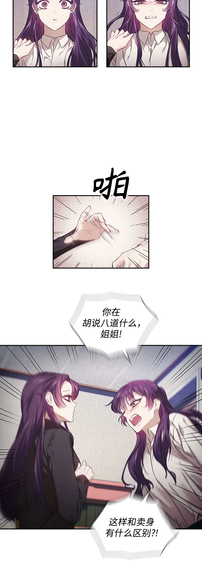 第3话 第27页