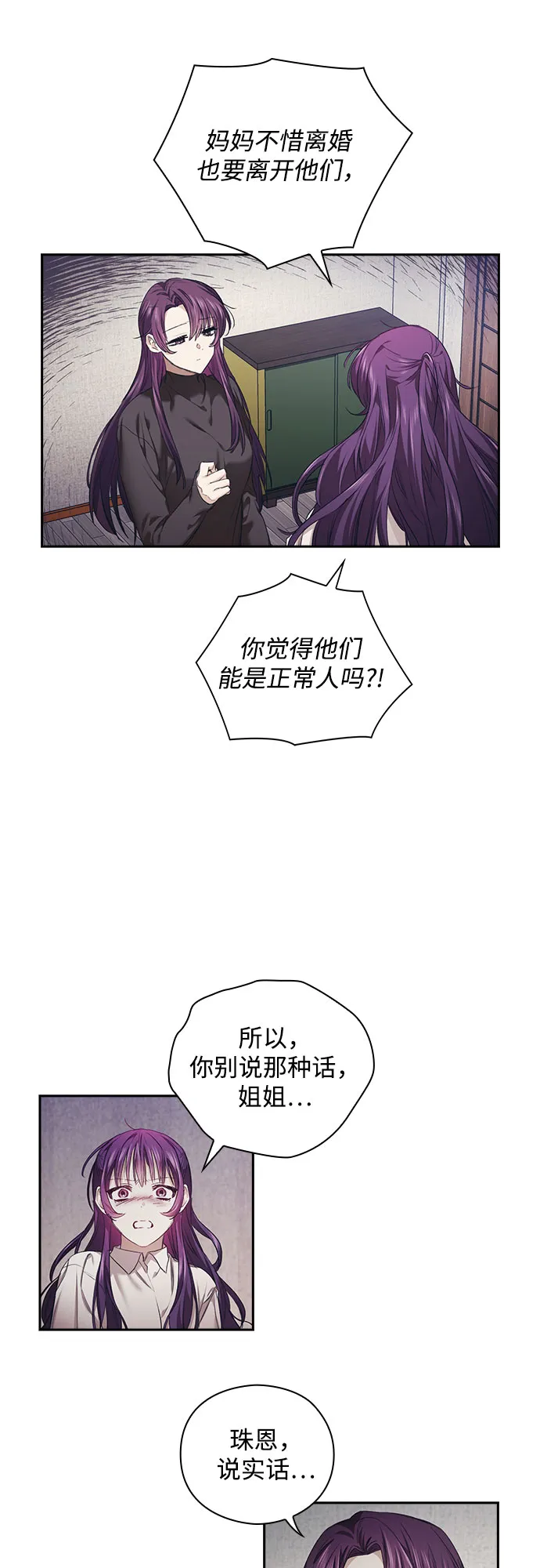 第3话 第28页