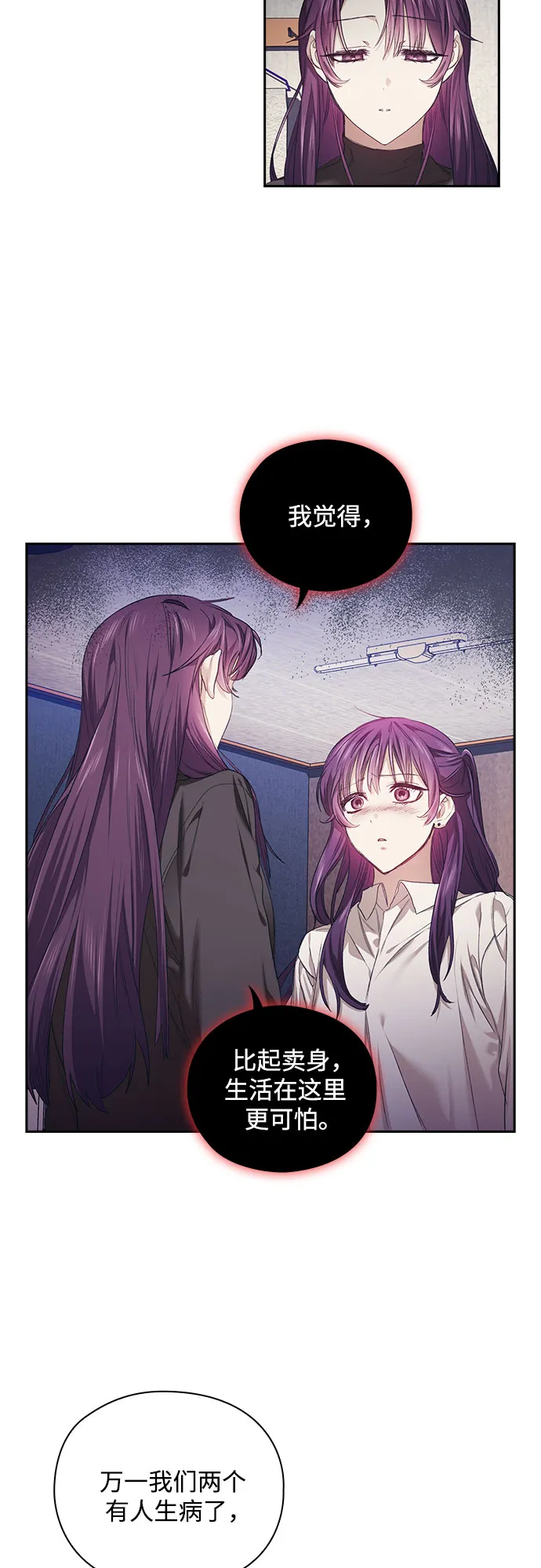 第3话 第29页