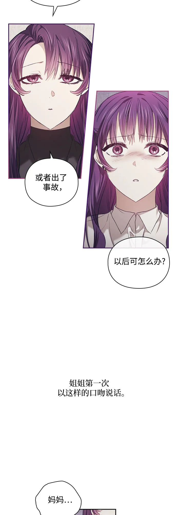 第3话 第30页