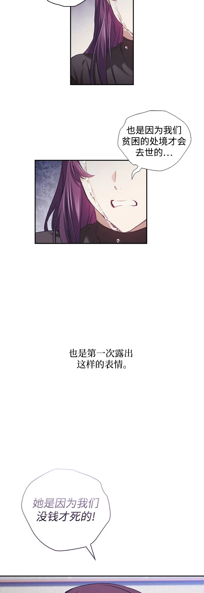 第3话 第31页