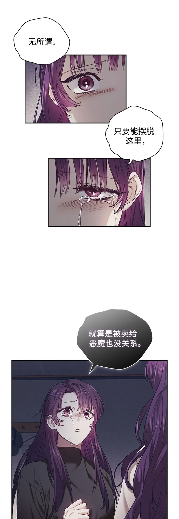 第3话 第33页