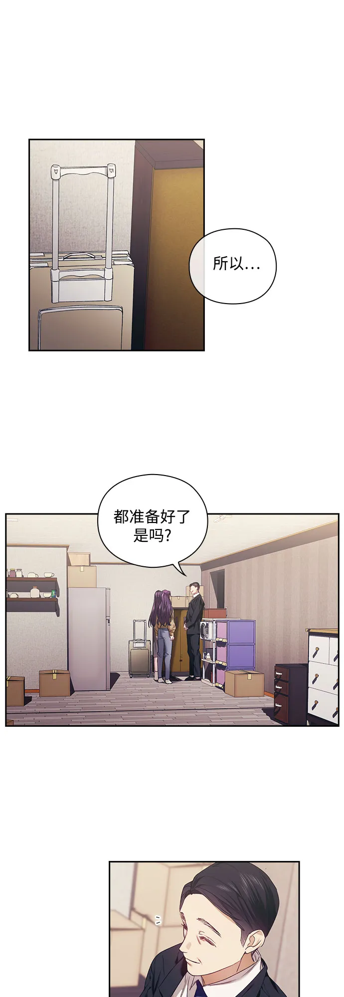 第3话 第35页
