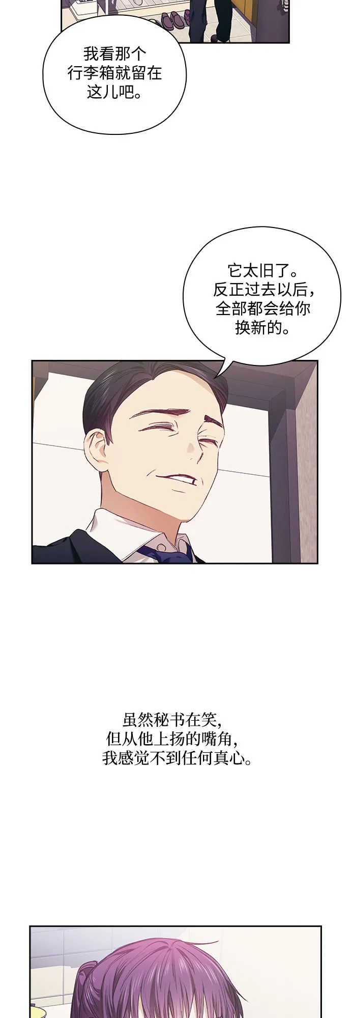 第3话 第37页