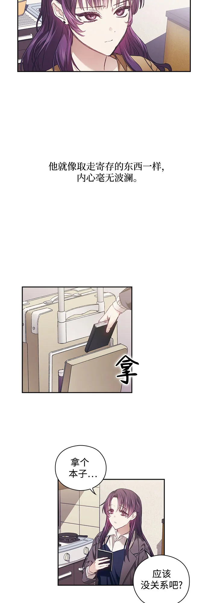 第3话 第38页