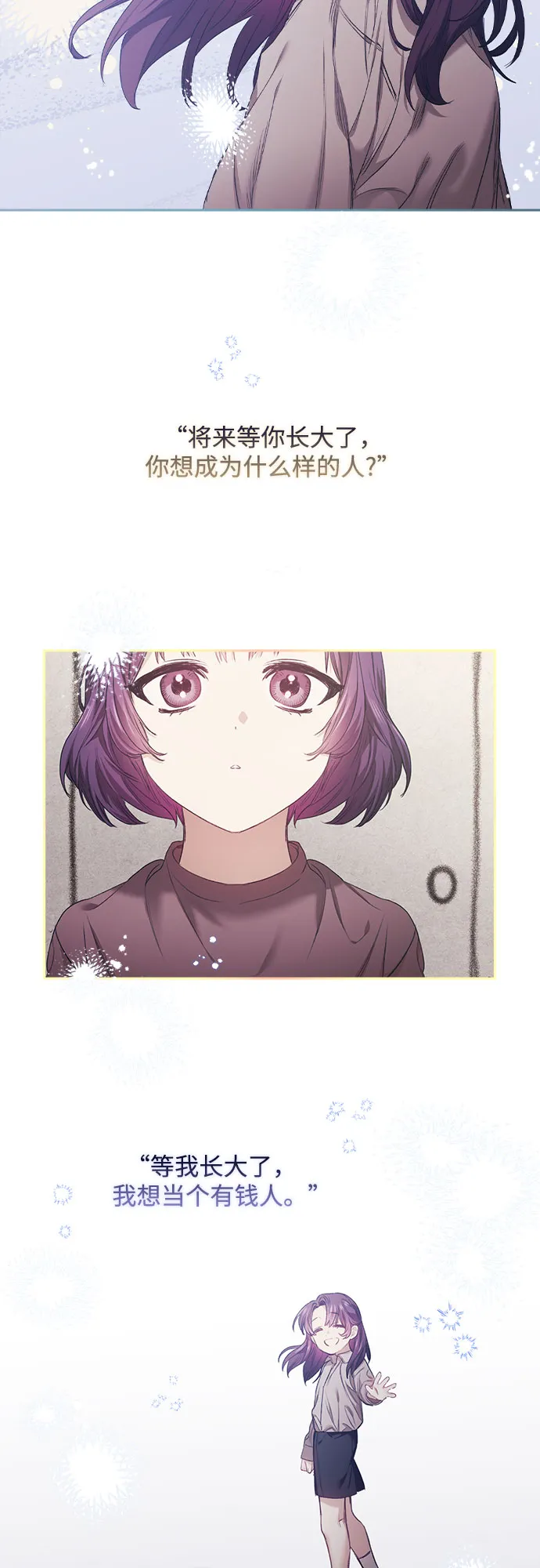 第3话 第43页