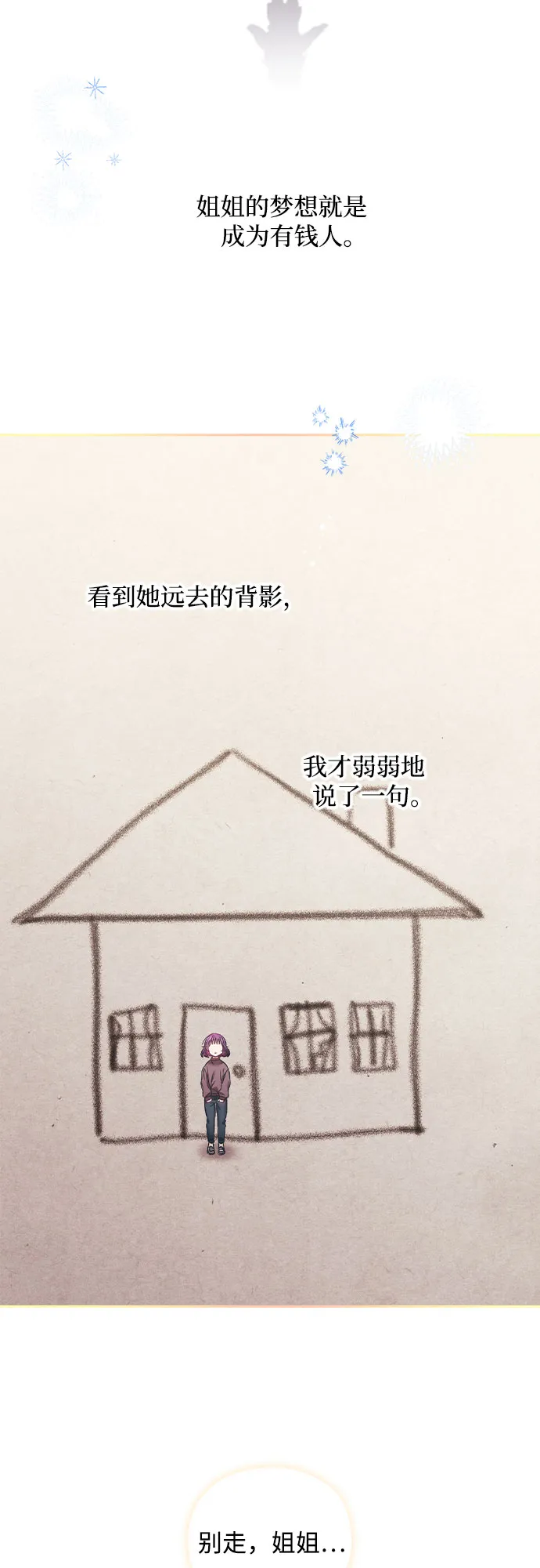 第3话 第45页