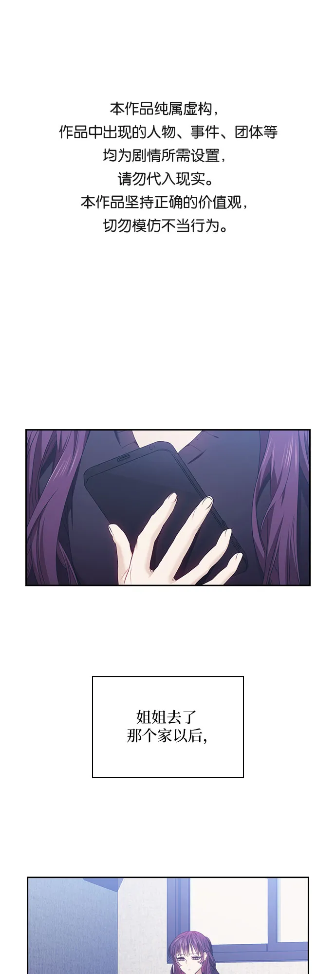 第4话 第1页
