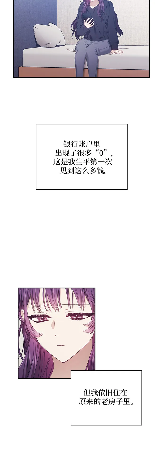 第4话 第2页