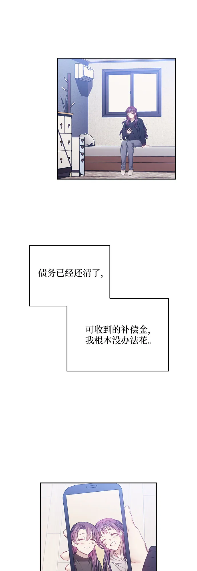 第4话 第3页