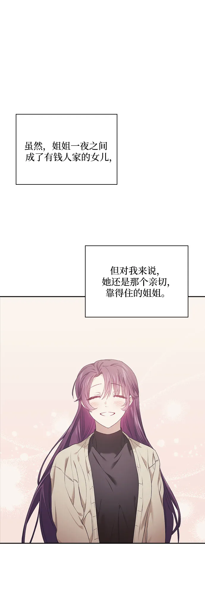 第4话 第7页
