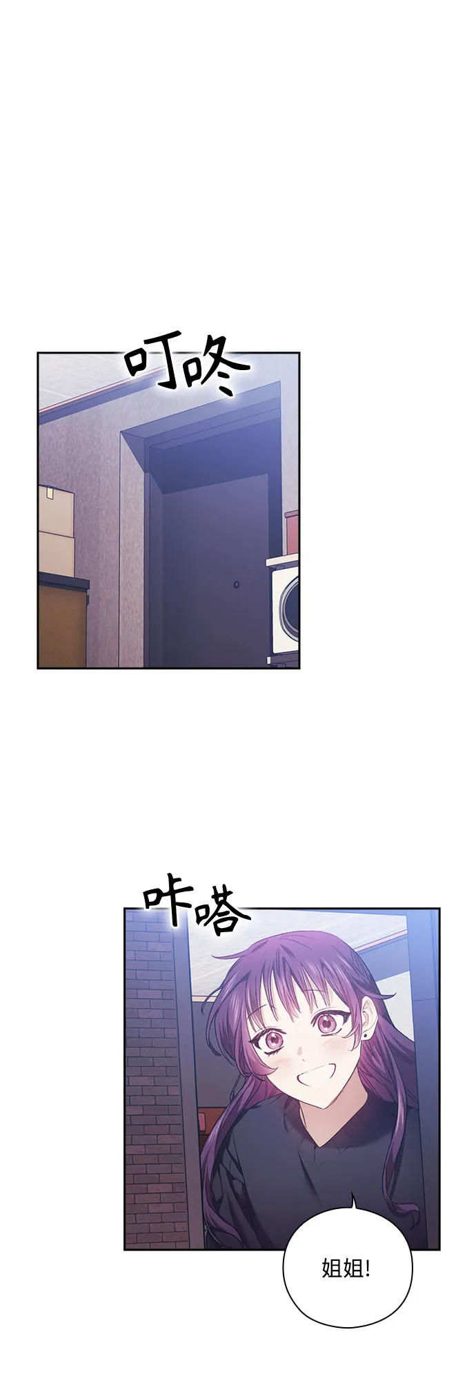 第4话 第8页