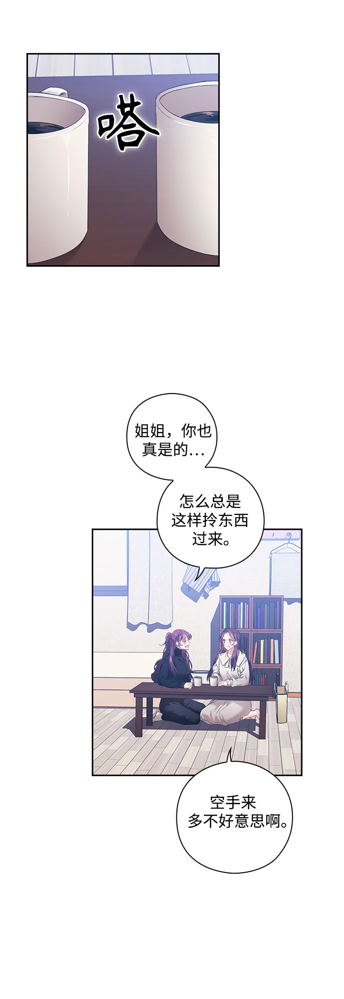 第4话 第12页