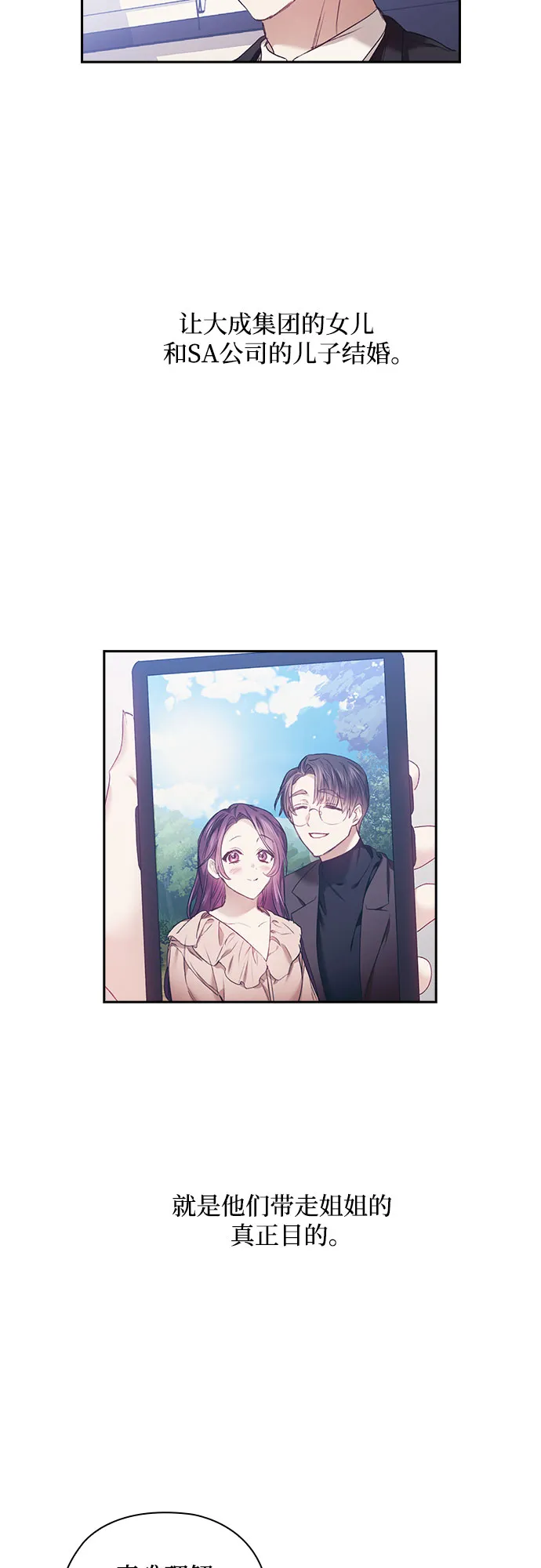 第4话 第18页