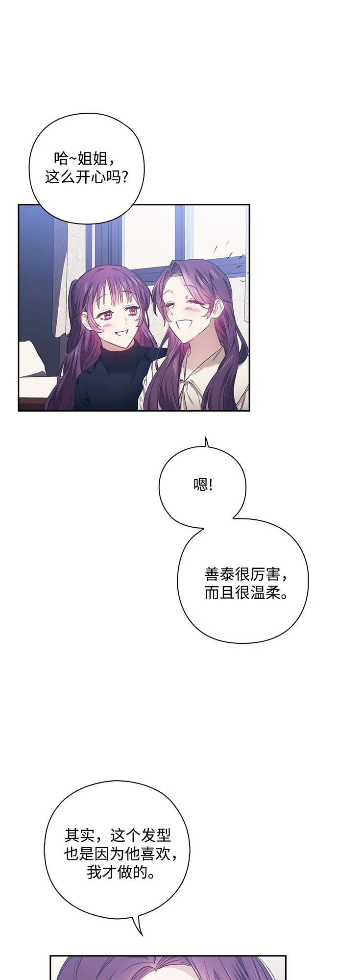 第4话 第21页