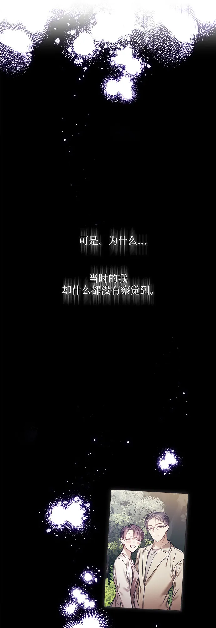 第4话 第36页