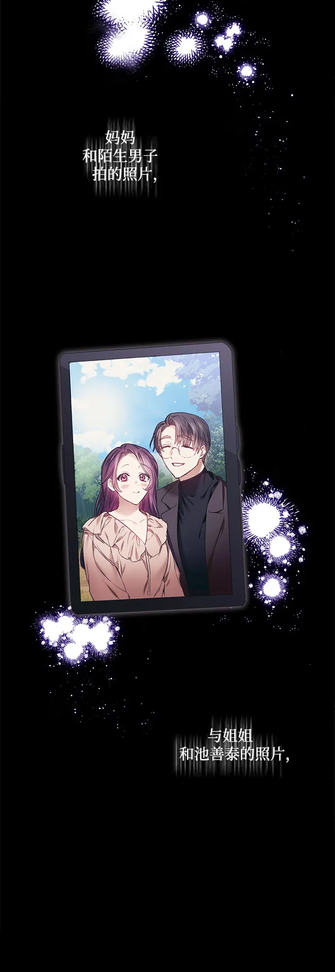 第4话 第37页