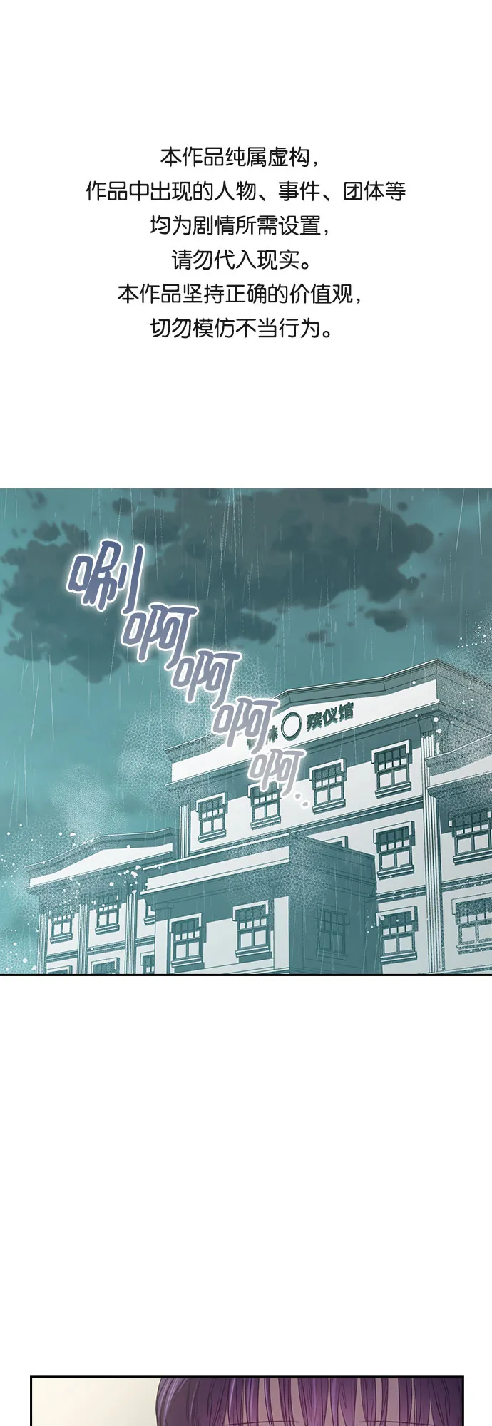 第5话 第1页