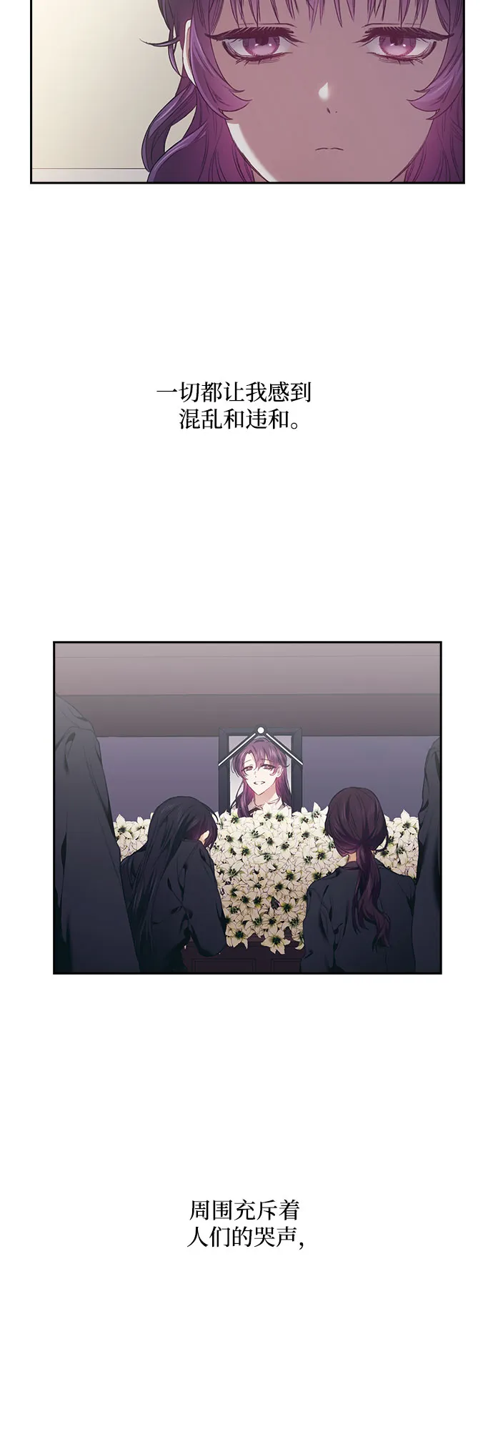 第5话 第2页