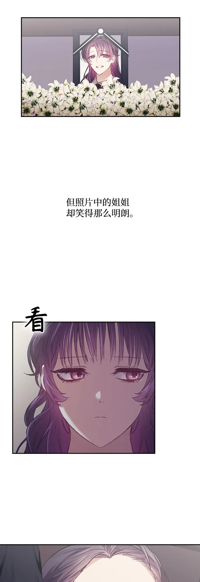 第5话 第3页