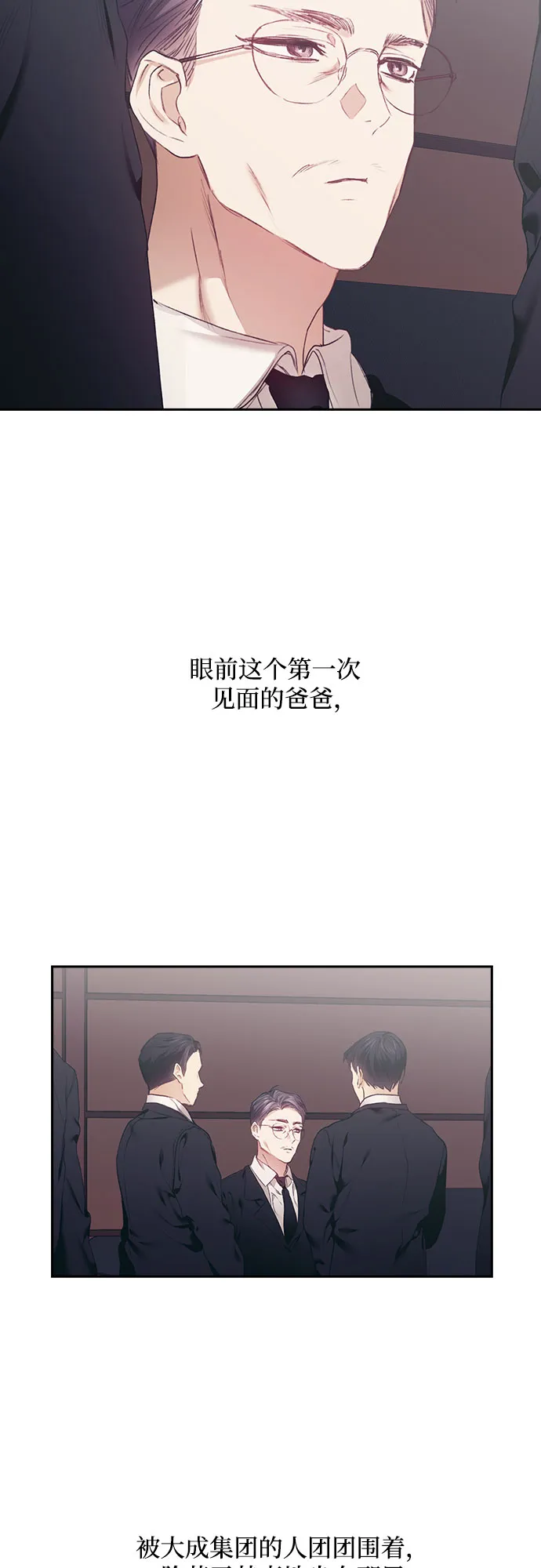 第5话 第4页