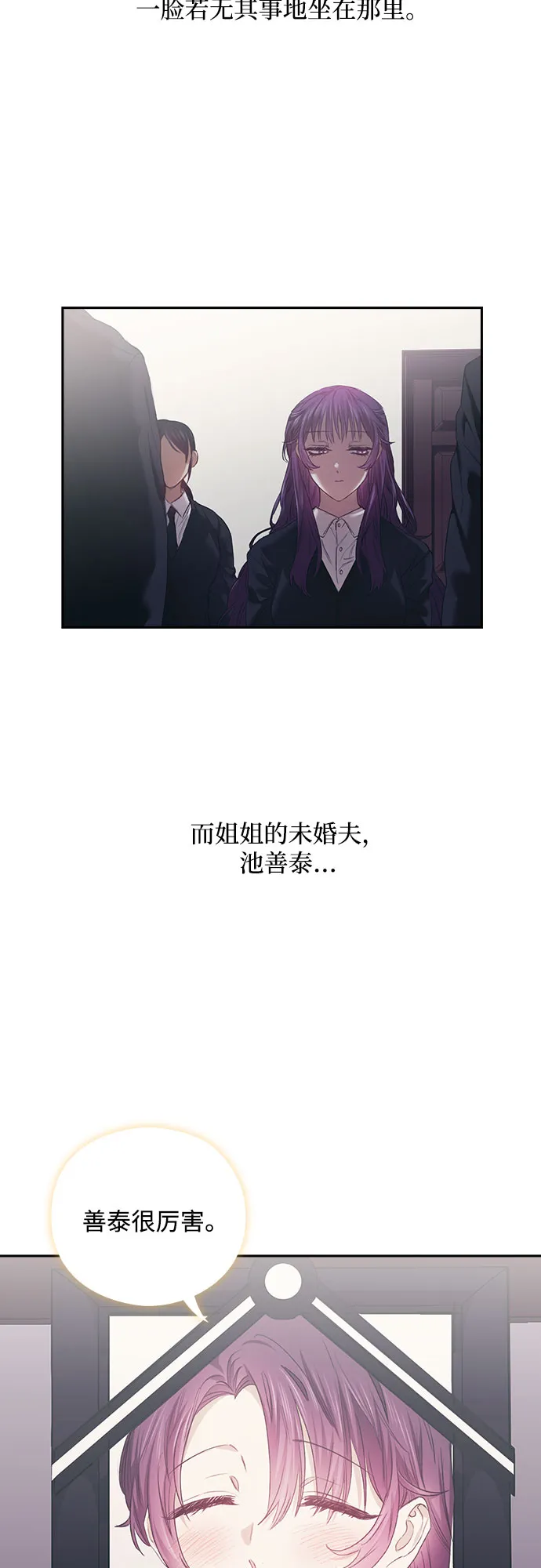 第5话 第5页