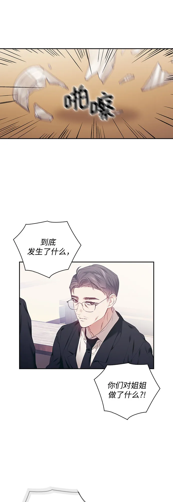第5话 第9页