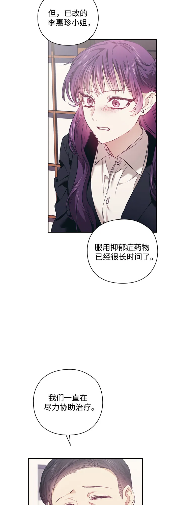 第5话 第11页