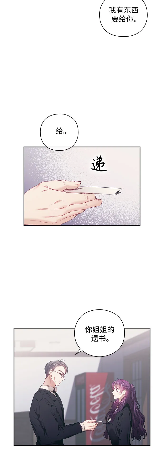 第5话 第16页
