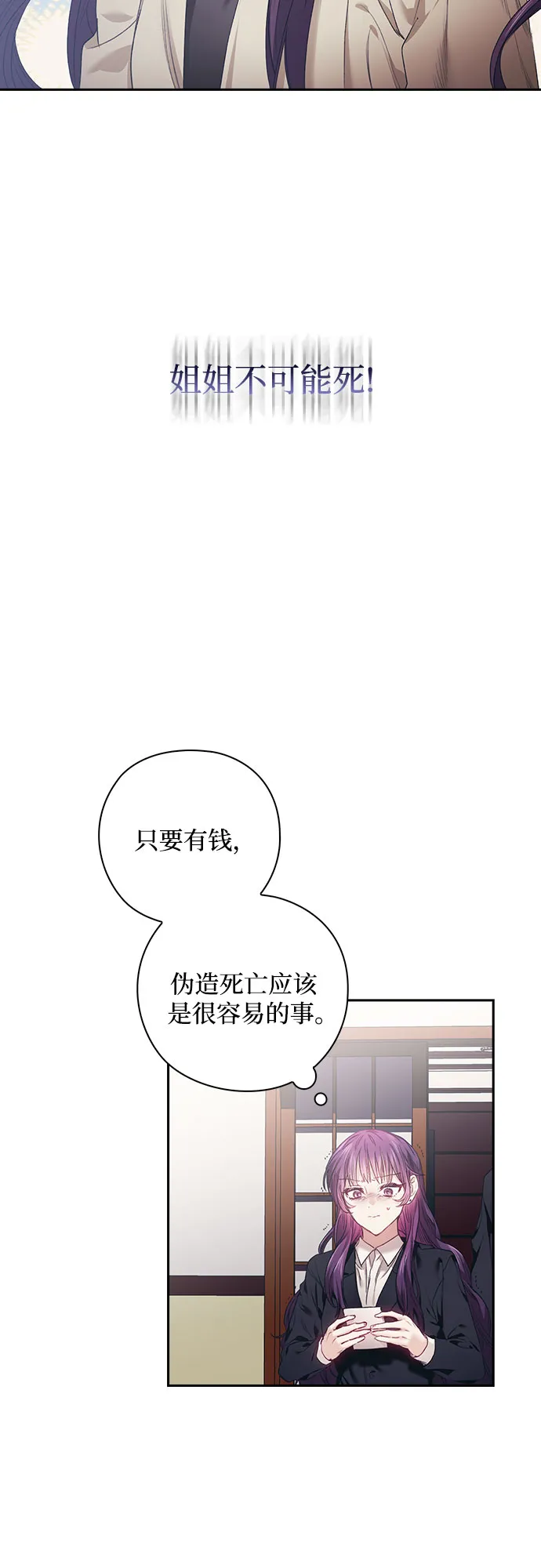 第5话 第23页