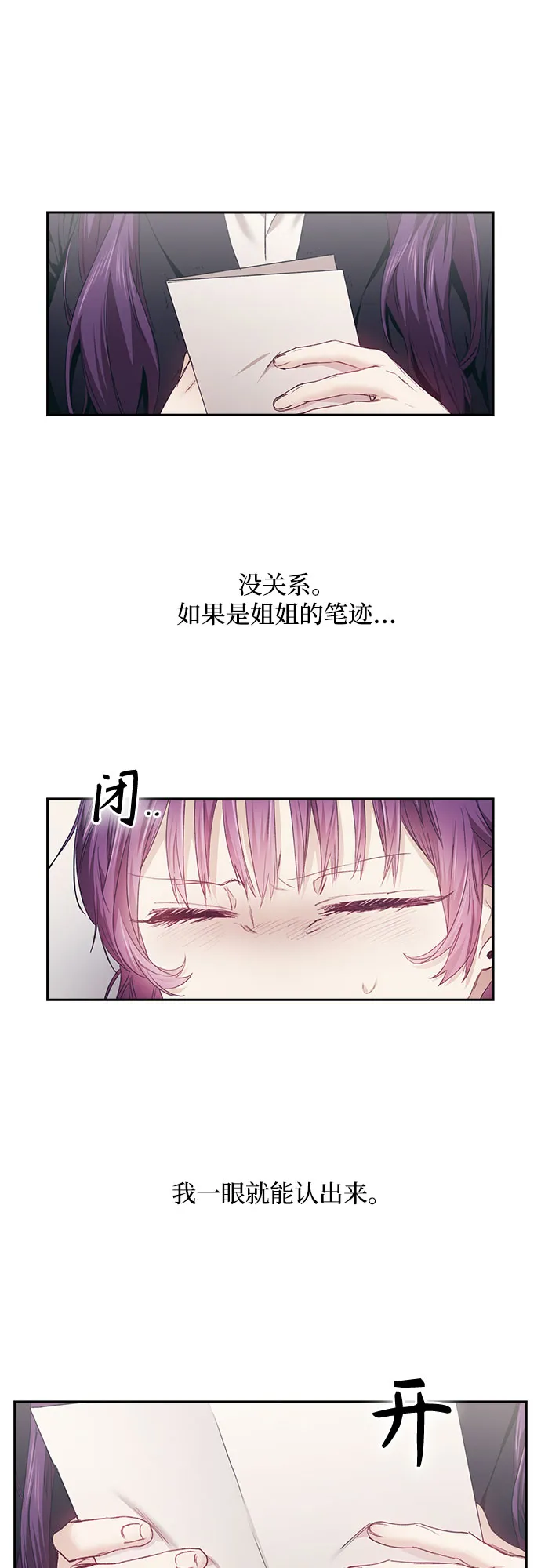 第5话 第24页