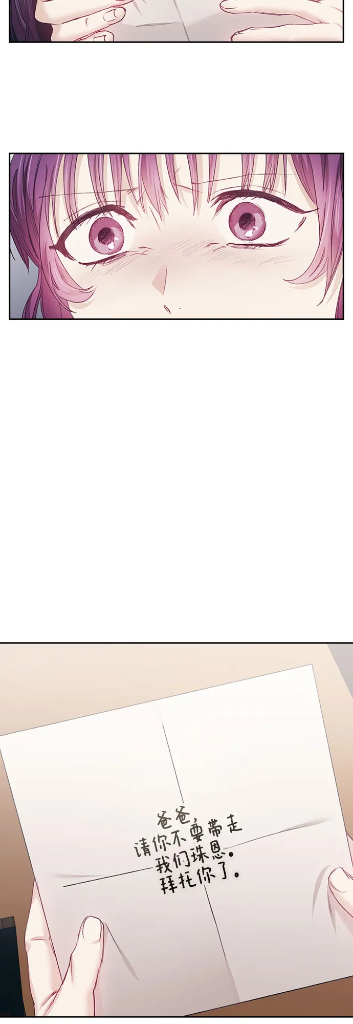 第5话 第25页