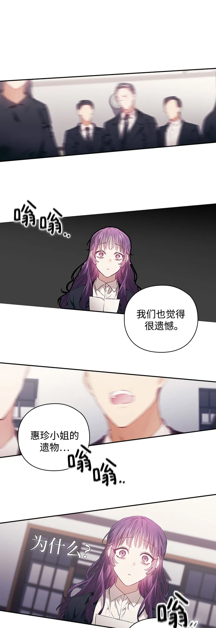第5话 第28页