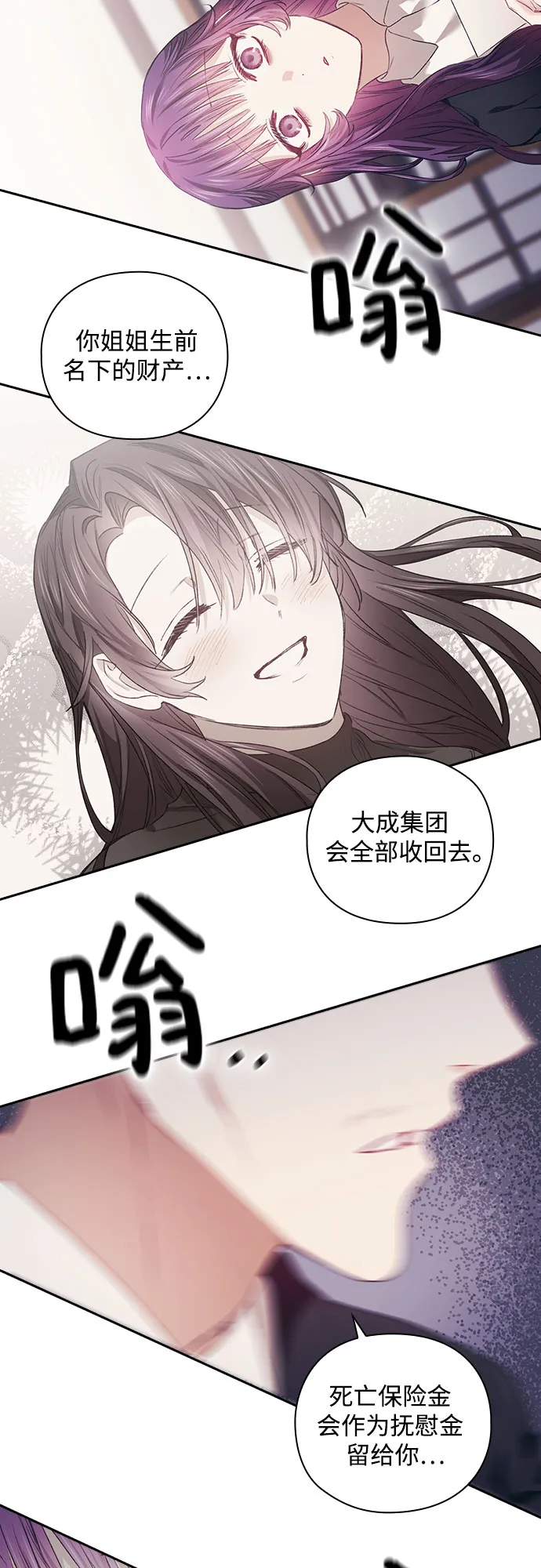 第5话 第30页