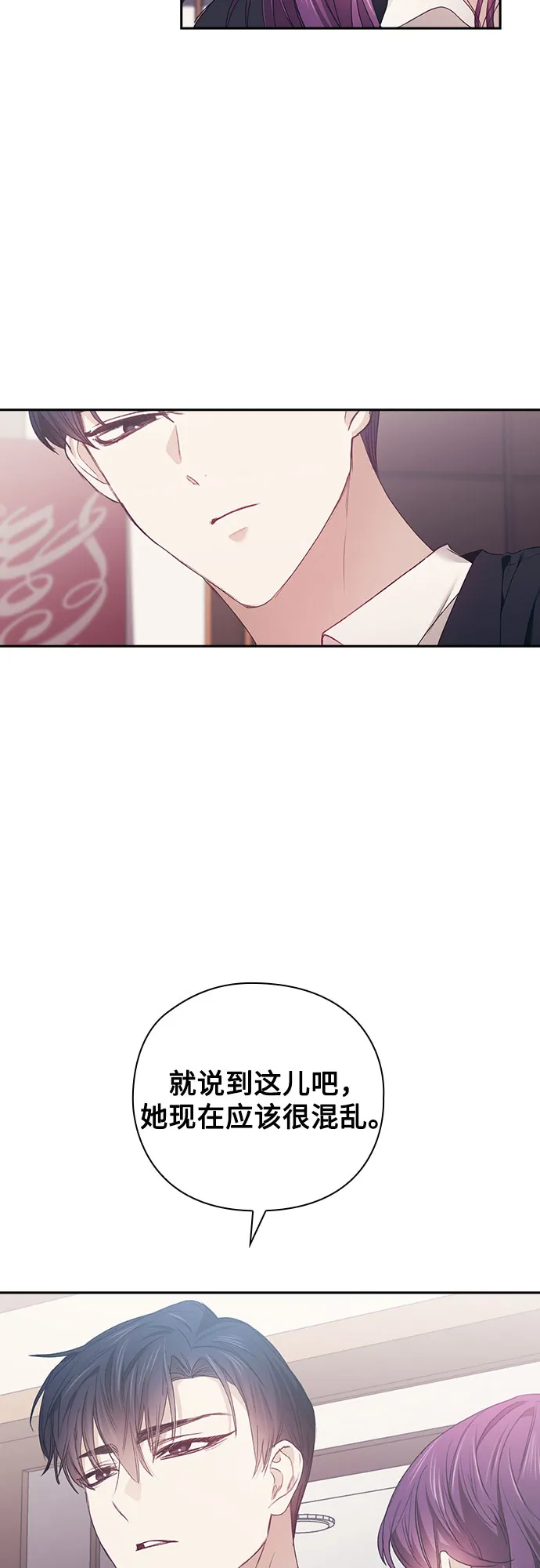 第5话 第35页