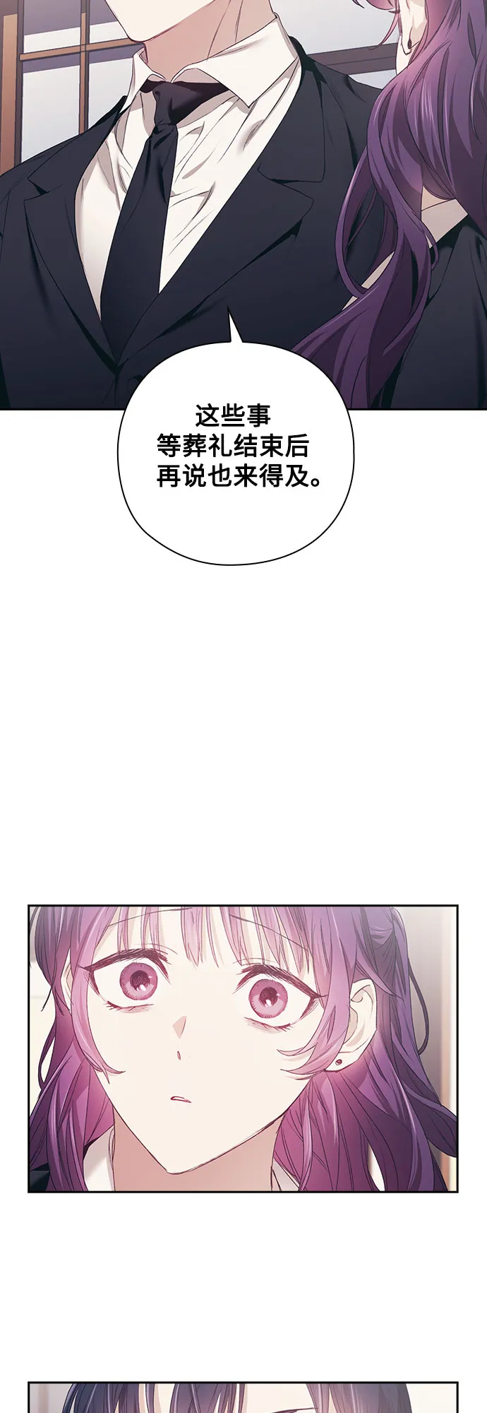 第5话 第36页