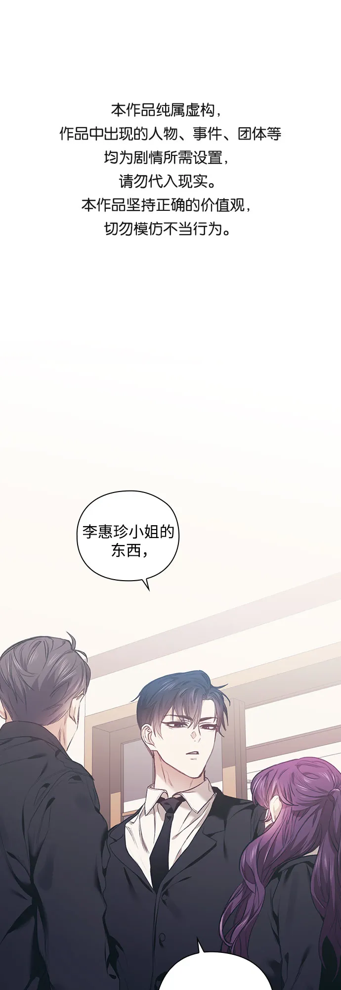 第6话 第1页