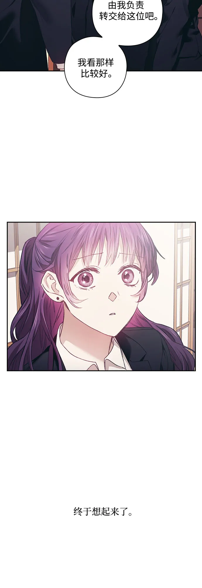 第6话 第2页