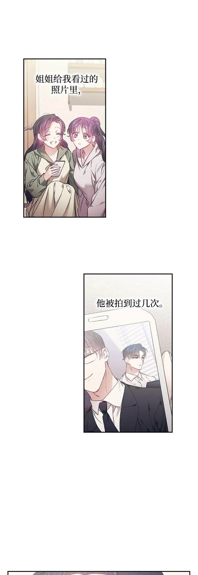 第6话 第3页