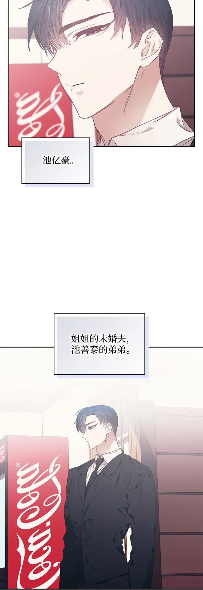 第6话 第4页
