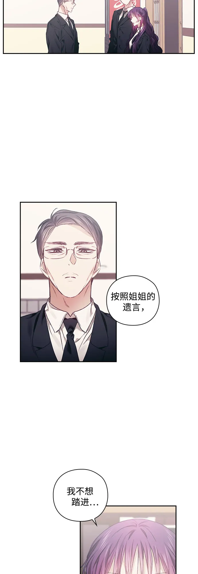 第6话 第6页