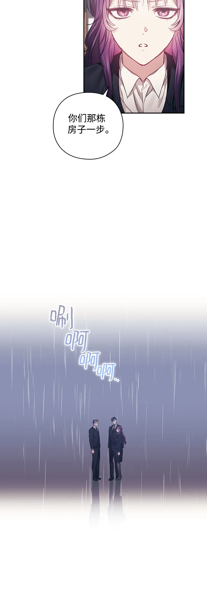 第6话 第7页
