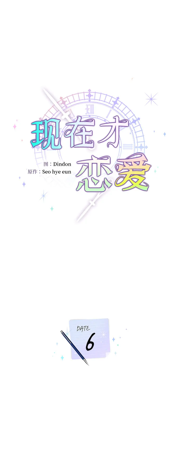 第6话 第9页