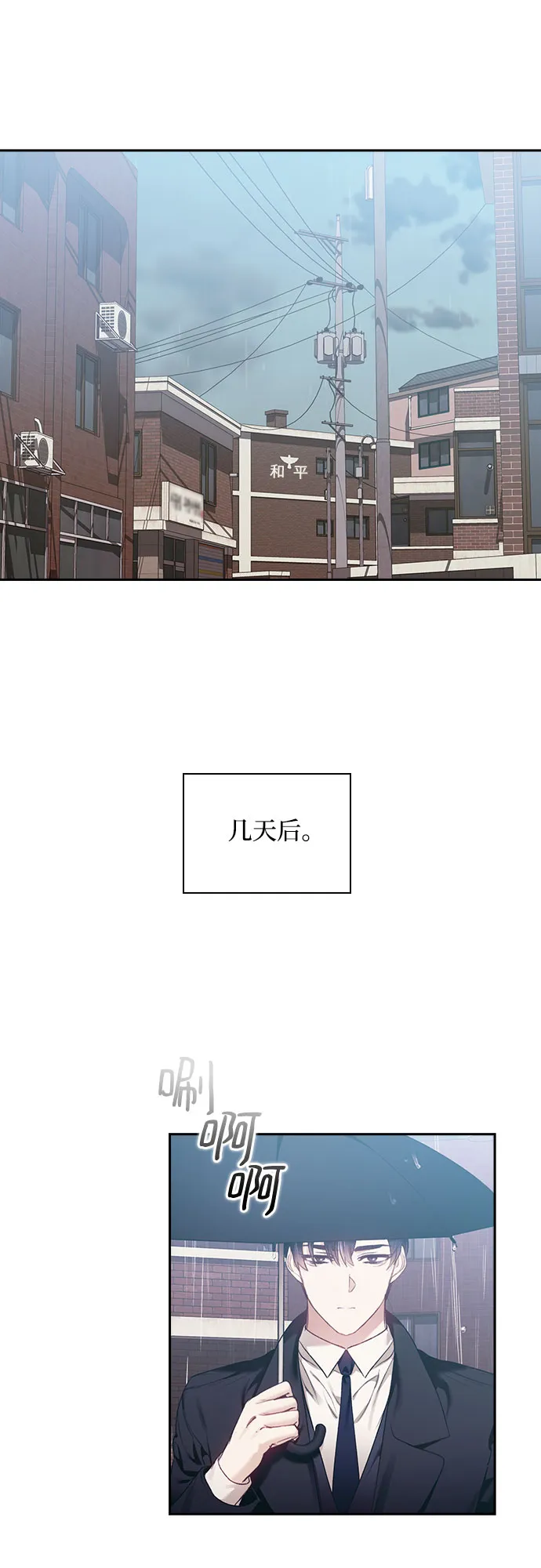 第6话 第10页