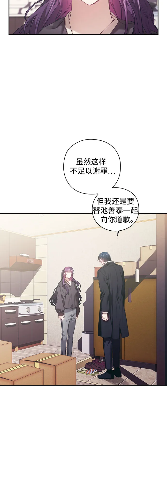 第6话 第18页