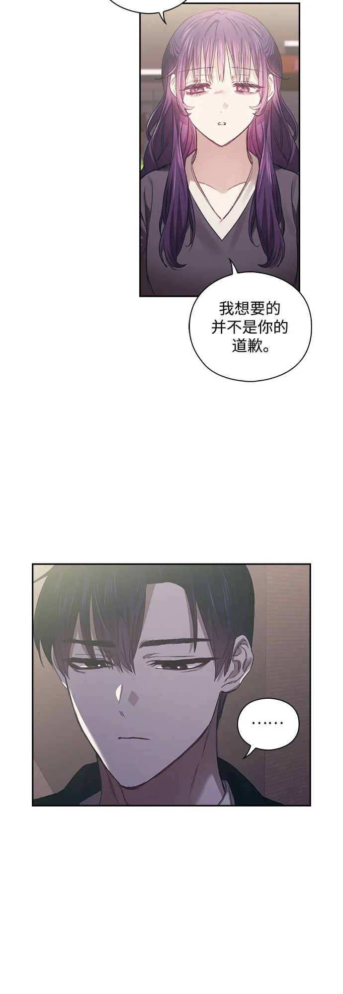 第6话 第20页