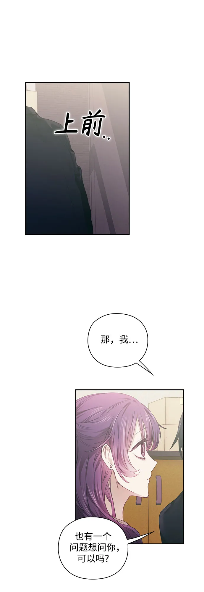第6话 第21页