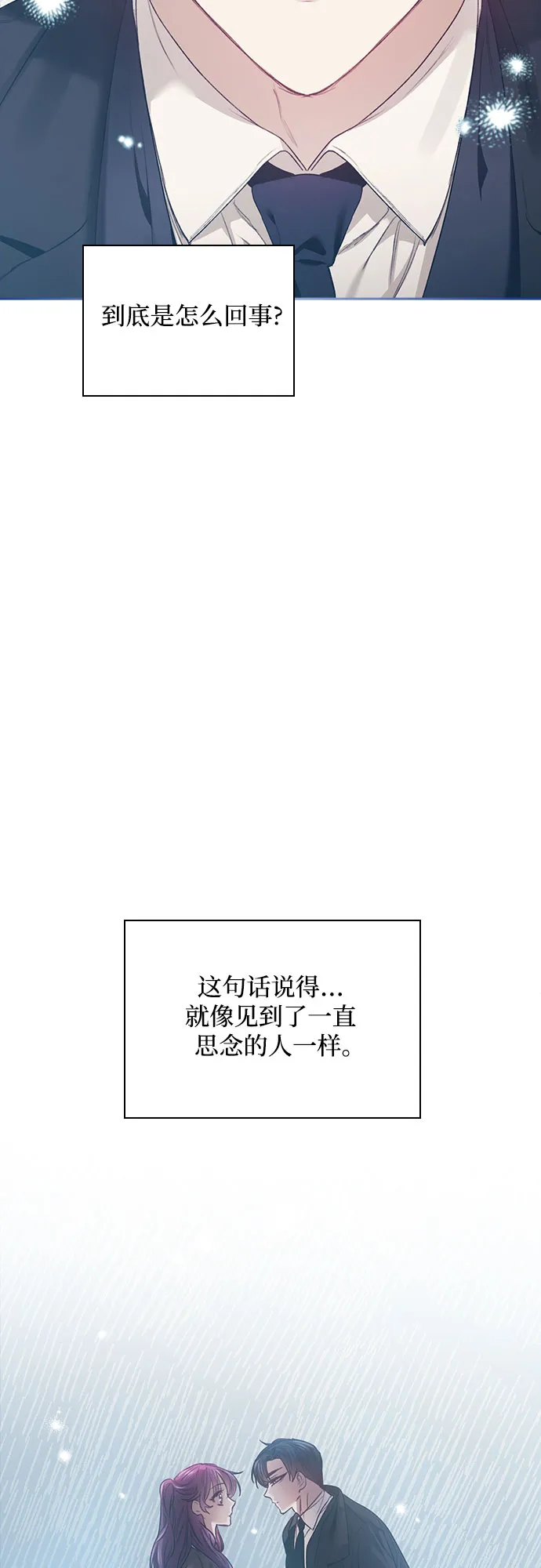 第6话 第25页